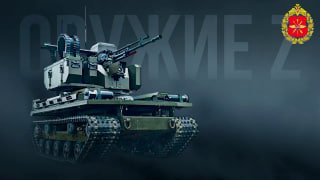 Представлен комплекс "Курьер" для поддержки войск на поле боя