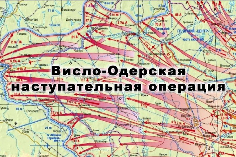 3 февраля 1945 года: Выход на Одер