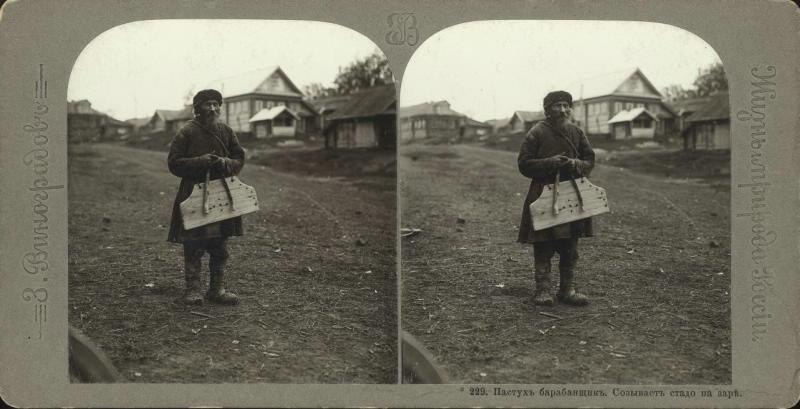 Пастух-барабанщик: взгляд на деревенскую жизнь старой России