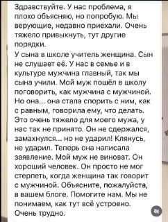 Конфликт цивилизаций: обсуждение инцидента с педагогом