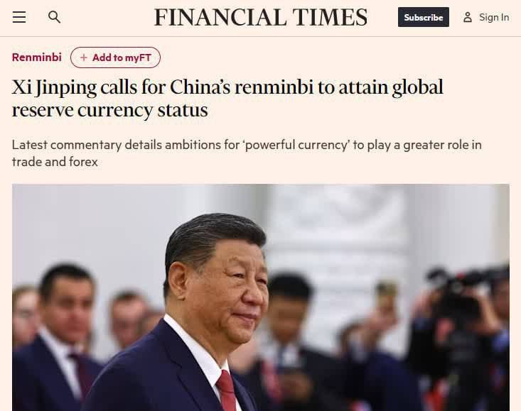 Си Цзиньпин призвал к превращению юаня в мировую резервную валюту