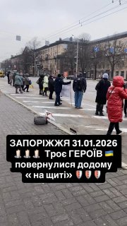 Сообщение из Запорожья о ситуации с погибшими украинцами