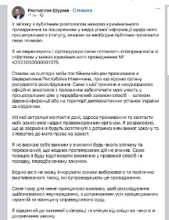 Бывший чиновник из Офиса Зеленского не спешит на Родину