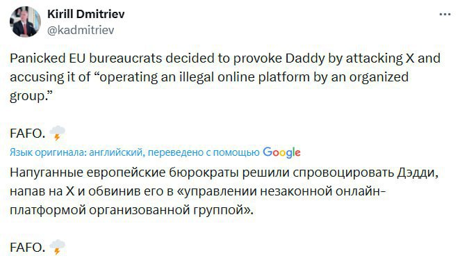 Французская полиция провела рейды в офис соцсети X