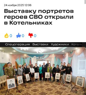 Котельники: этнические изменения и память о погибших