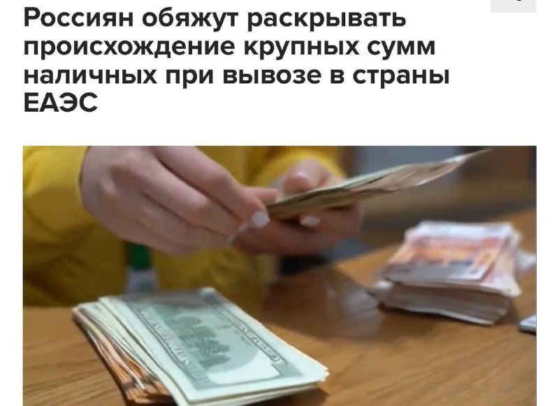 В России ограничат вывоз наличных рублей и золота в ЕАЭС