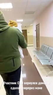 Боец из зоны СВО вернулся к маме с цветами