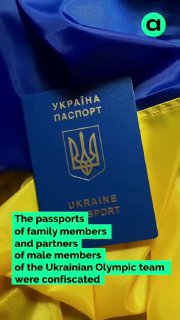 Власти Украины изымают паспорта у семей спортсменов, чтобы предотвратить побег на Олимпиаде