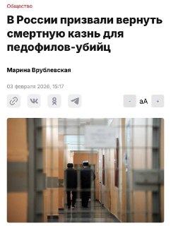 ЛДПР требует снять мораторий на смертную казнь после трагедии в Ленобласти