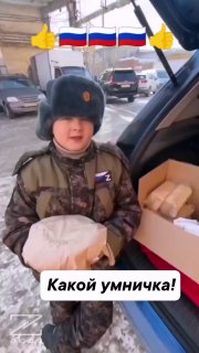 Мальчик и его семья поддержали российских военнослужащих в зоне СВО