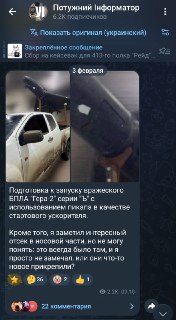 Выражение негативного отношения к событиям и лицам, связанным с военной тематикой.