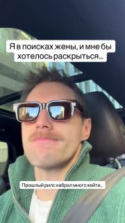 Онлайн-знакомства в Instagram