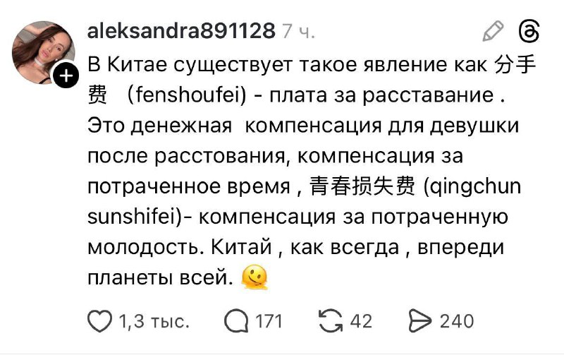 В Китае выплачивают компенсации бывшим девушкам