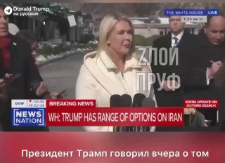Реакция Трампа на удары по энергетике Украины
