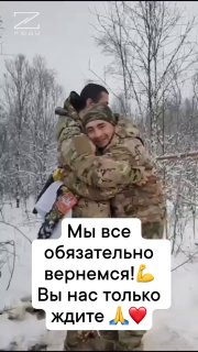 Поддержка российских военных и призыв к спокойствию