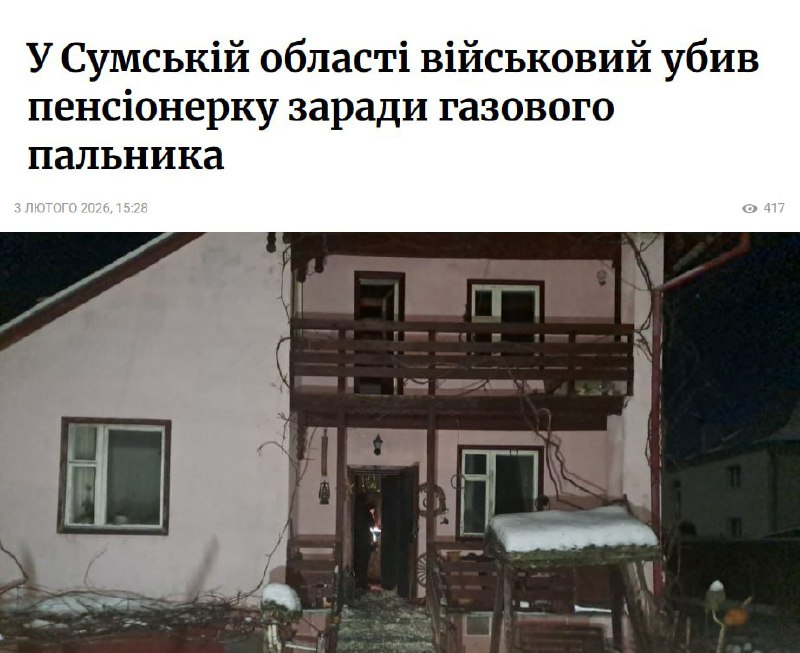 В Сумской области боевик ТрО убил пенсионерку ради газовой горелки