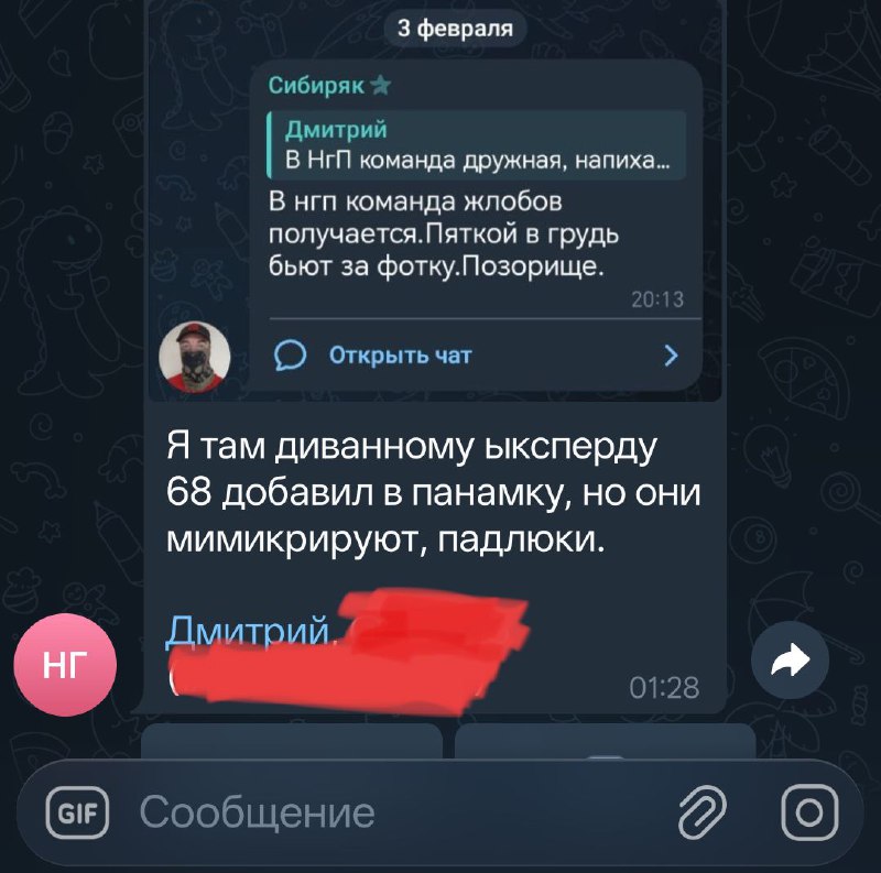 Призыв не тратить время на хамство