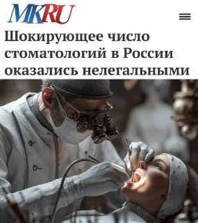 Половина стоматологий в России работают нелегально