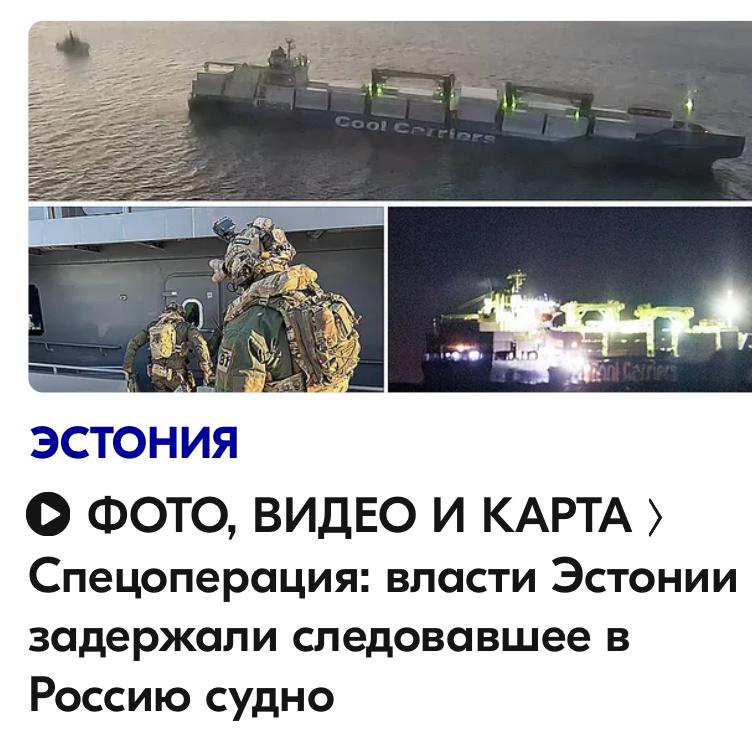 Задержание судна у острова Найссаар