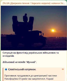 Российские войска продвигаются на нескольких направлениях фронта