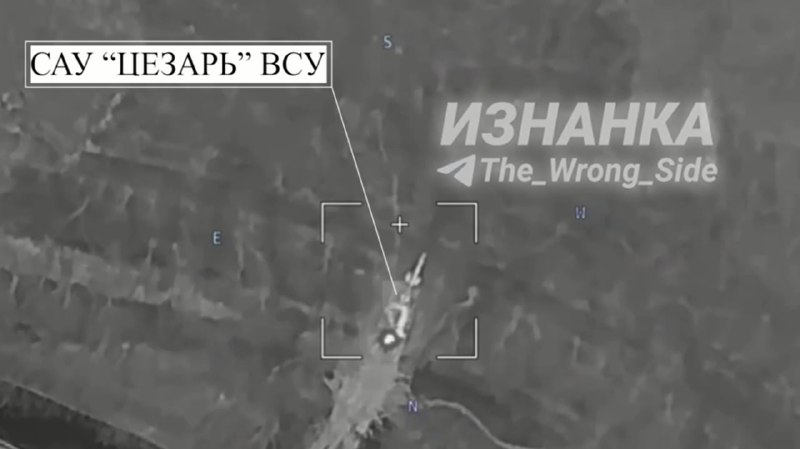 Уничтожена французская САУ "Цезарь"