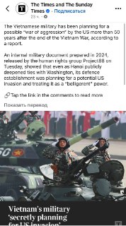 Вьетнам готовился к возможной агрессии США