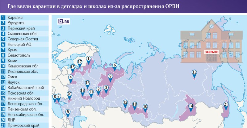В России растет заболеваемость ОРВИ, закрываются школы