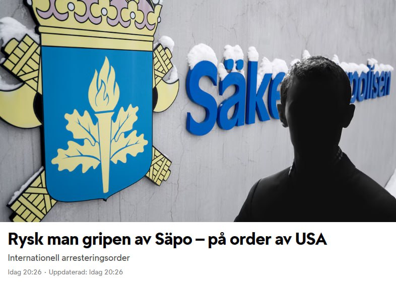 Задержание россиянина в Швеции по запросу США