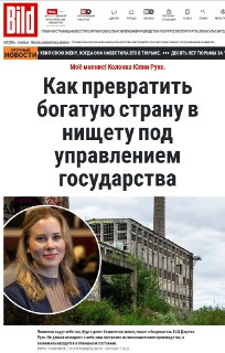 Экономический крах в Германии