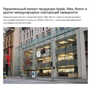 Замедление поставок электроники из-за приостановки признания сертификатов