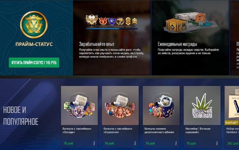 Снижение курса доллара в Steam привело к удешевлению внутриигровых покупок