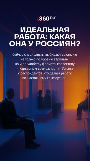 Россияне уходят с работы из-за плохого отношения и низкой зарплаты