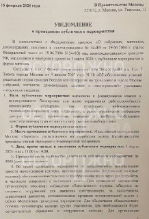 В Москве хотят провести митинг против блокировки Telegram