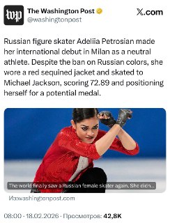 Критика костюма российской фигуристки на Олимпиаде