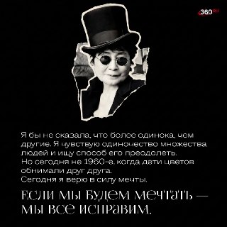 93 года Йоко Оно: правила жизни легенды