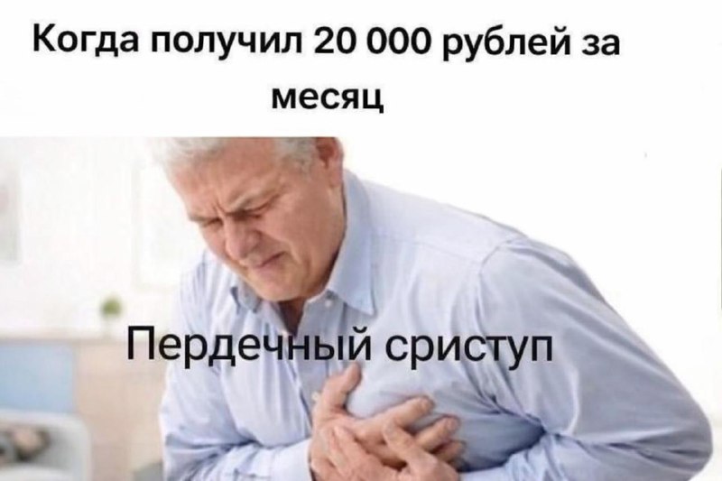 Финансовые трудности и здоровье сердца