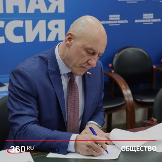 Майданов и Алумянц стали первыми участниками праймериз «Единой России» в Подмосковье