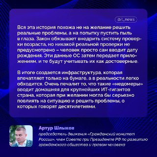 Калифорния обязала ОС проверять возраст пользователей