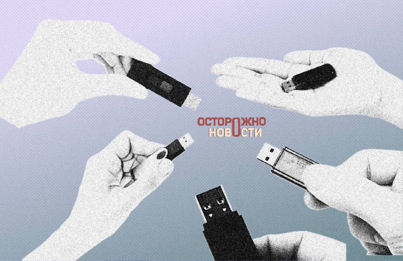 Студенты ВШЭ носят задания на флешках из-за проблем со связью в Москве