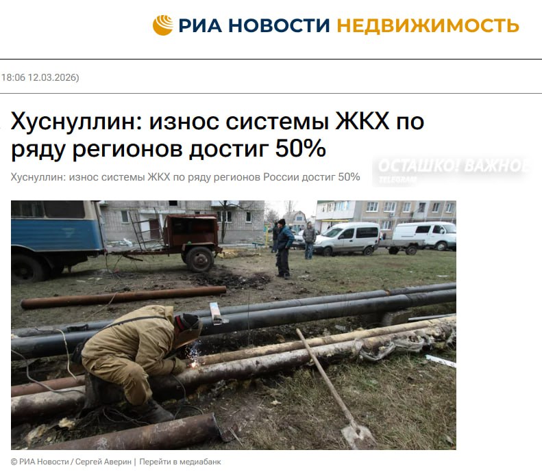 Износ ЖКХ в ряде регионов России достиг 50%