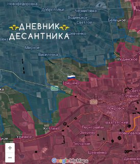 Российские войска закрепились в Гришино и продвигаются к Доброполью