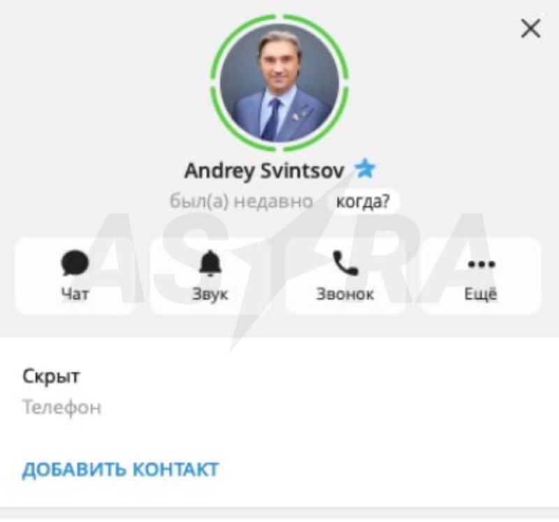 Депутат Свинцов, ранее критиковавший Telegram, купил Premium