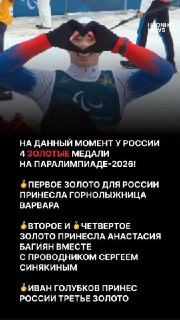 Украинский паралимпийский комитет требует выгнать россиян из спорта