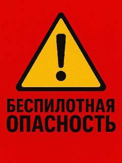 Массированные налеты БПЛА на Краснодарский край: пожары, закрытие аэропортов и данные Минобороны