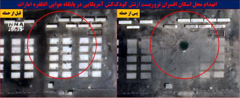Иранская ракета попала по казармам США в ОАЭ