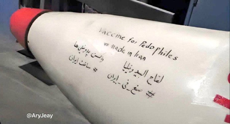 Надпись на иранской ракете перед ударом по базе США