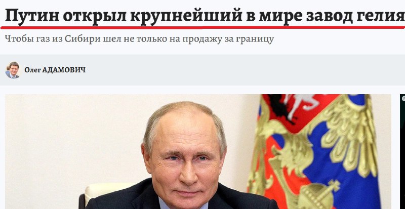 Газпром запустил гелиевые установки без западных лицензиаров