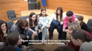 «Единая Россия» обновит Народную программу с учётом идей молодёжи о развитии городов