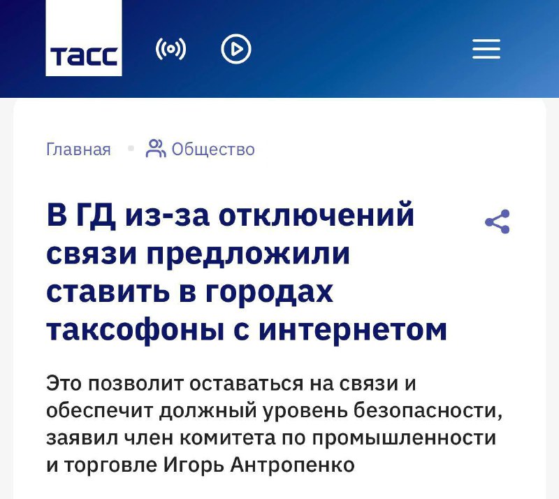 Автор «Достоевского клуба» о реализации прогноза про терминалы с интернетом