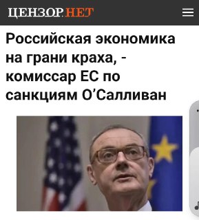 Сатира на прогнозы еврокомиссара об экономике РФ